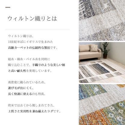 ラグ (ウィルトン) カペル GY【メーカー直送商品】