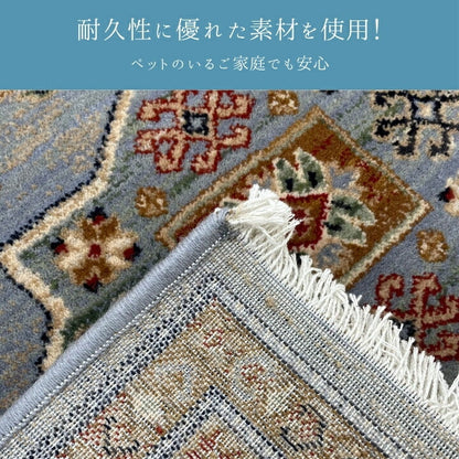 『ミルザ』250×340cm カーペット【メーカー直送商品】