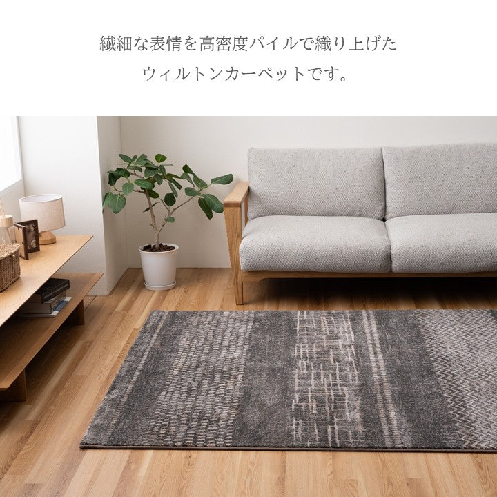 ラグ (ウィルトン) ブルジオ BK【メーカー直送商品】