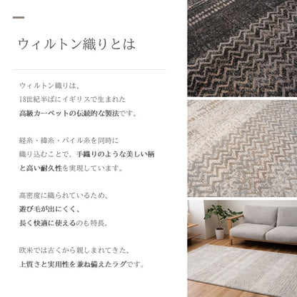 ラグ (ウィルトン) ブルジオ BK【メーカー直送商品】