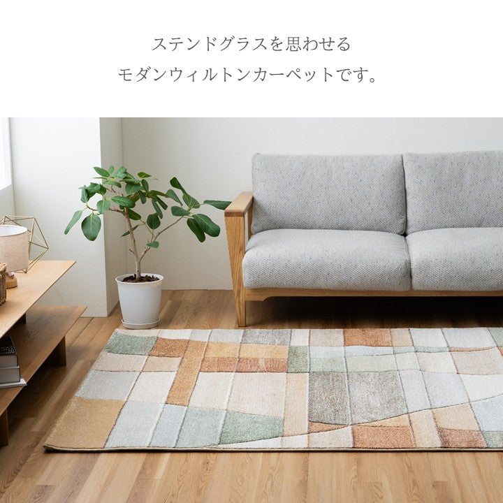 ラグ(ウィルトン) ビューネイ BR【メーカー直送商品】