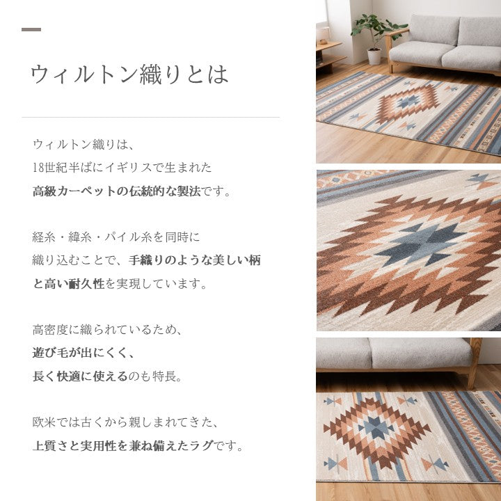 敷物 ラグ(ウィルトン) ルビス RE【メーカー直送商品】