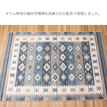 敷物 ラグ (ウィルトン) レティシア BL【メーカー直送商品】