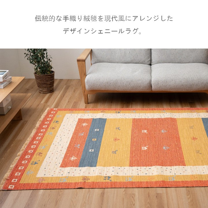 カーペット・マット・畳 カーペット・ラグ 『ポーネ』 約120×180cm 【メーカー直送商品】