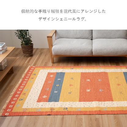 カーペット・マット・畳 カーペット・ラグ 『ポーネ』 約120×180cm 【メーカー直送商品】