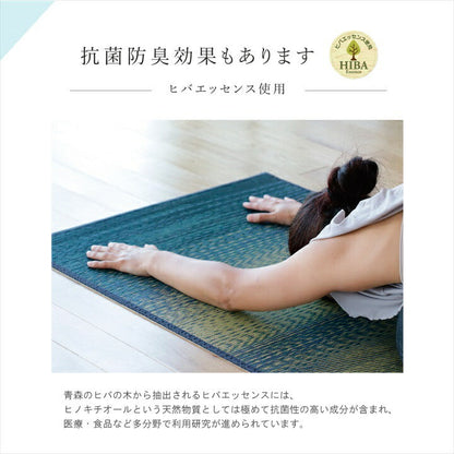 ヨガマット 国産い草『ボタニック』約66×185cm【メーカー直送商品】
