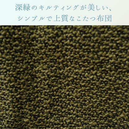 こたつ薄掛 Jプレイン 200×200cm 日本製【メーカー直送商品】