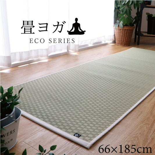 ヨガマット 国産い草『PLAIN』約66×185cm【メーカー直送商品】