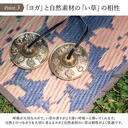 ヨガ 癒しマット 国産 い草『SAKURA富士』約60×180cm【メーカー直送商品】