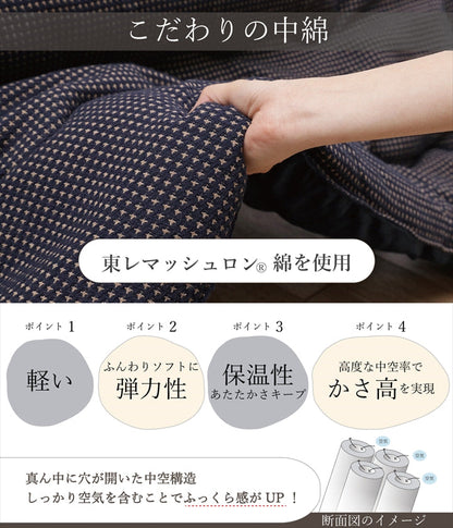 こたつ薄掛 TWワッフル 200×300cm【メーカー直送商品】