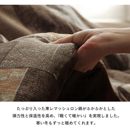 こたつ薄掛 カラード 200×250cm【メーカー直送商品】