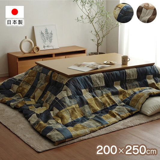 こたつ薄掛 カラード 200×250cm【メーカー直送商品】