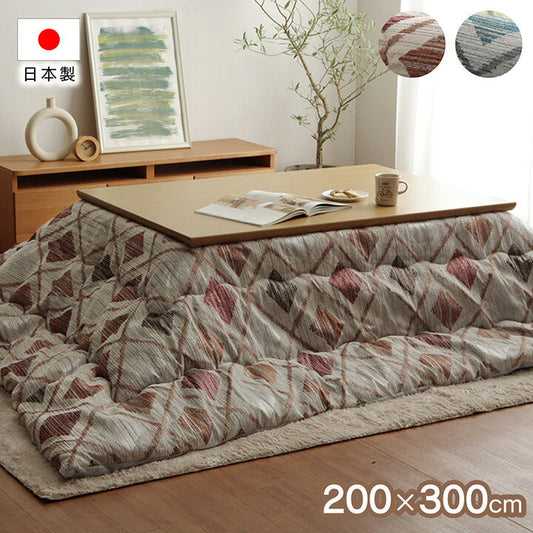 こたつ薄掛 クレース 200×300cm【メーカー直送商品】