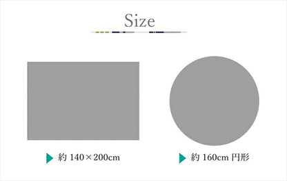 カーペット 1.5畳 北欧柄 滑り止め付き【メーカー直送商品】