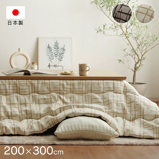こたつ薄掛 ジェード 200×300cm【メーカー直送商品】