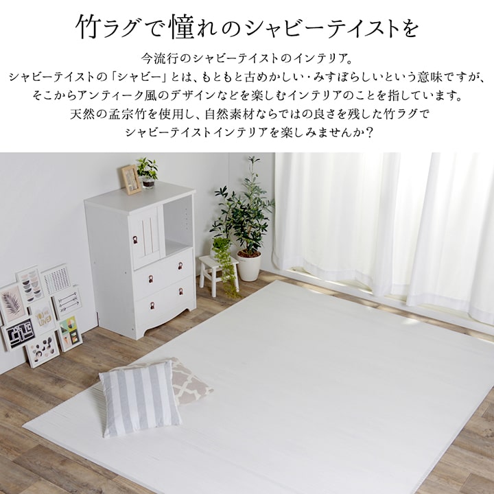 ラグ カーペット 竹 シンプル 丈夫 ダイニング用 約130×185cm 【メーカー直送商品】☆