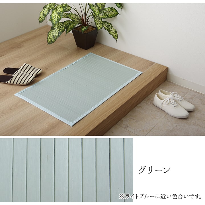 玄関マット マット 竹 シンプル 丈夫 約45×70cm 【メーカー直送商品】☆