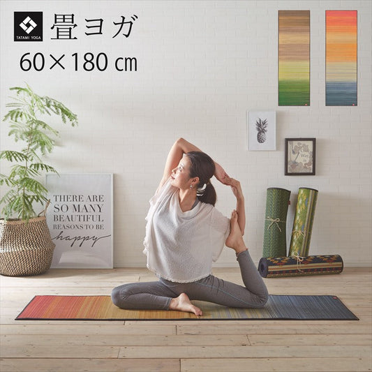 ヨガマット 国産 い草『ジョイ』約60×180cm【メーカー直送商品】