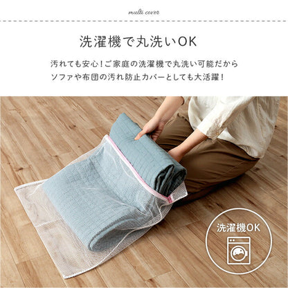 マルチカバー ウォッシャブル 正方形 約200×200cm【メーカー直送商品】