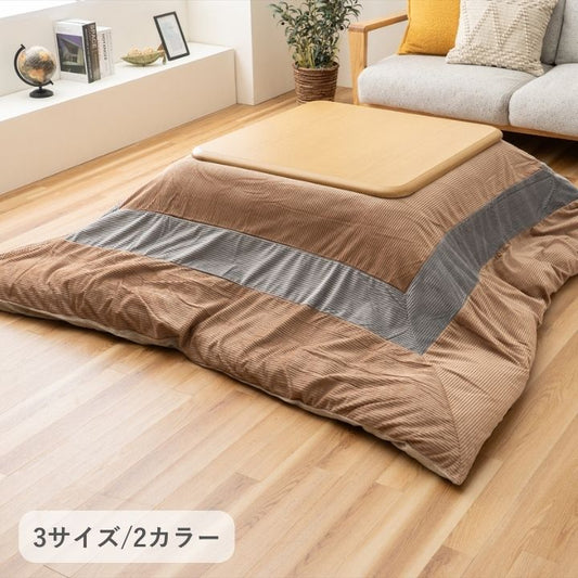 こたつカバー ビスラ 200×200cm 洗濯可能【メーカー直送商品】