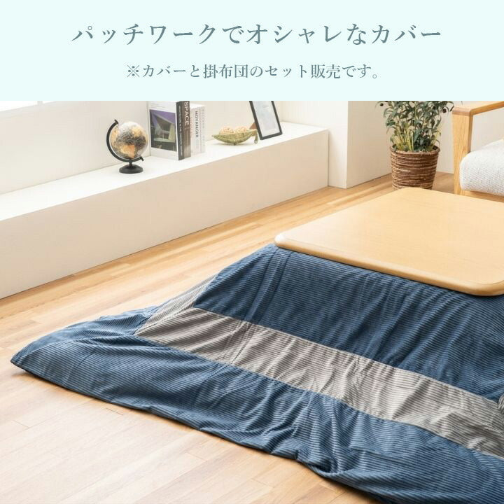 こたつ薄掛セット ビスラ 200×300cm 洗える【メーカー直送商品】