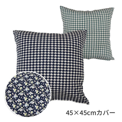 『フローレットクッションカバー』45×45cm【メーカー直送商品】