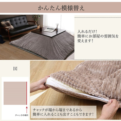 こたつカバー セット モルデ 200×250cm【メーカー直送商品】