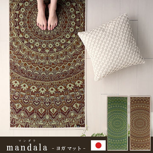 ヨガ 癒しマット 国産 い草『mandala』約66×185cm【メーカー直送商品】