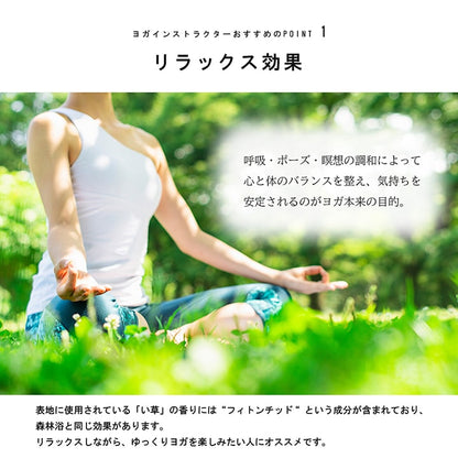 ヨガ 癒しマット 国産 い草『mandala』約66×185cm【メーカー直送商品】
