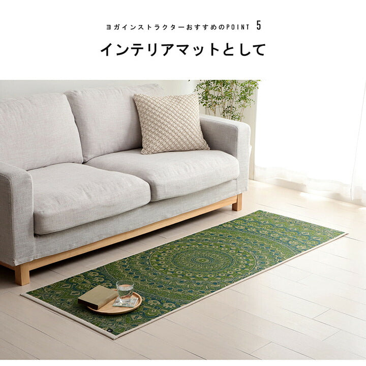 ヨガ 癒しマット 国産 い草『mandala』約66×185cm【メーカー直送商品】