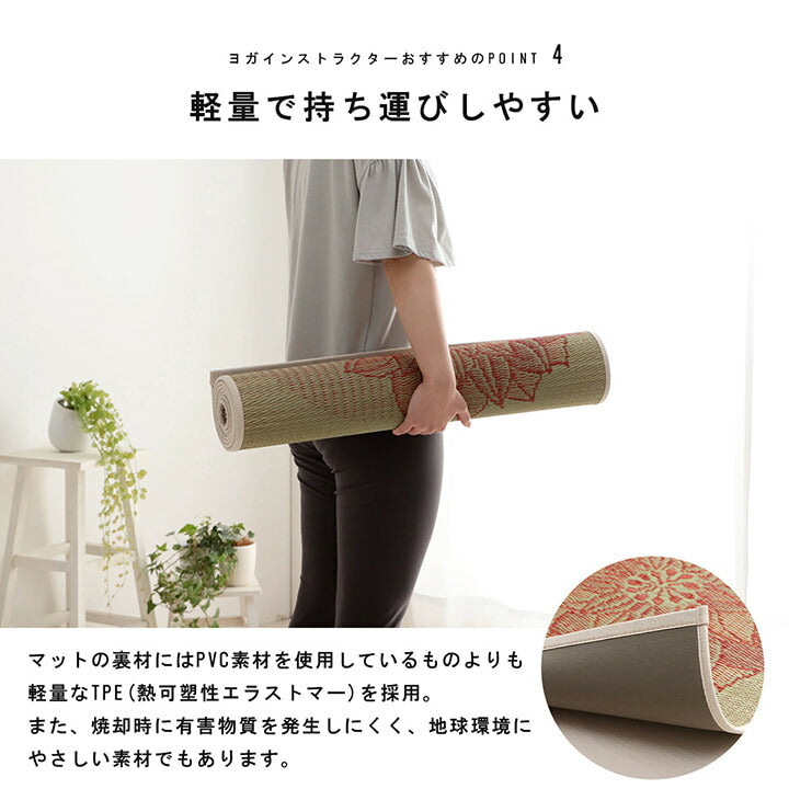 ヨガ 癒しマット 国産 い草『フラッフィー』約66×185cm【メーカー直送商品】
