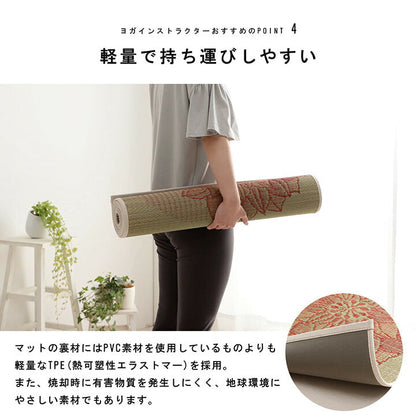 ヨガ 癒しマット 国産 い草『フラッフィー』約66×185cm【メーカー直送商品】