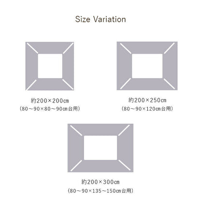 こたつ薄掛 プレーン 200×250cm【メーカー直送商品】