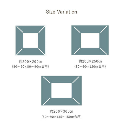 こたつ薄掛 ハピネス 200×300cm【メーカー直送商品】