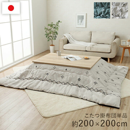 こたつ薄掛 ハピネス 200×200cm【メーカー直送商品】