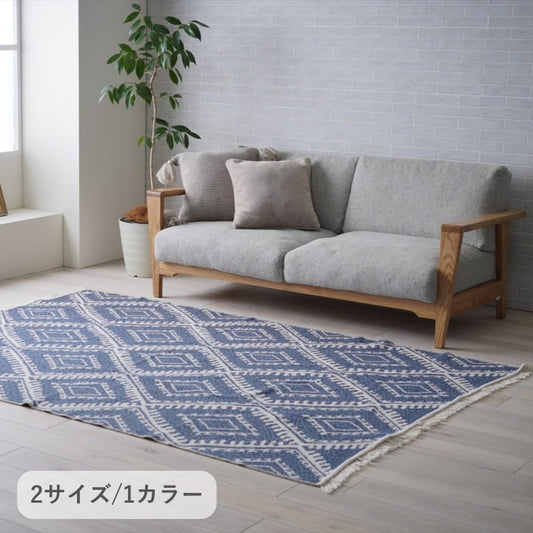 『イザール』　160×230cm ラグ カーペット 絨毯 トルコ ソファカバー マルチカバー 【メーカー直送商品】☆