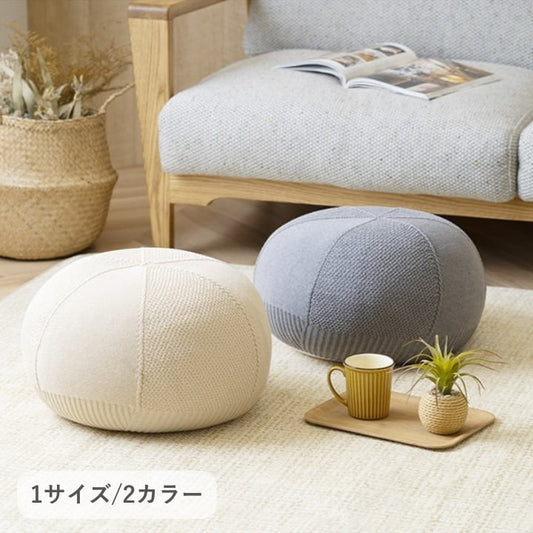 『マール』　45×20cm クッション 丸型 ビーズクッション おしゃれ【メーカー直送商品】☆