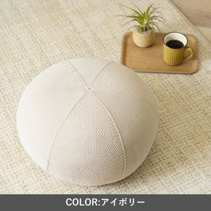 『マール』45×20cm ビーズクッション【メーカー直送商品】
