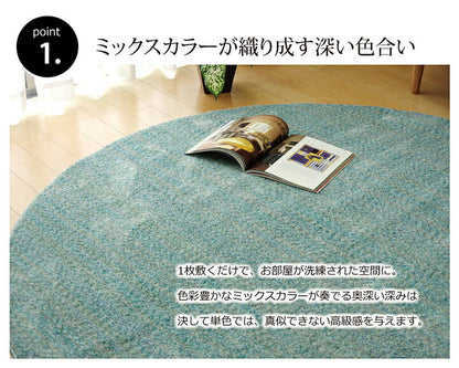 ラグ カーペット 1畳 抗菌 防臭 防ダニ タフト 国産 ミックスカラー 『イリゼ』 約95×140cm 【メーカー直送商品】☆