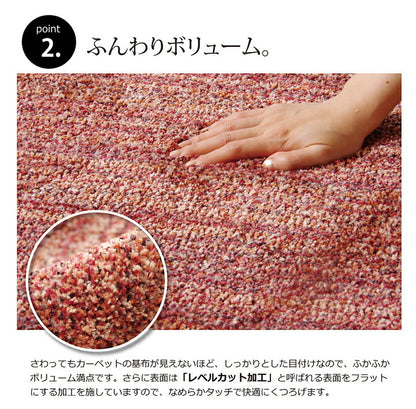 ラグ カーペット 1畳 抗菌 防臭 防ダニ タフト 国産 ミックスカラー 『イリゼ』 約95×140cm 【メーカー直送商品】☆