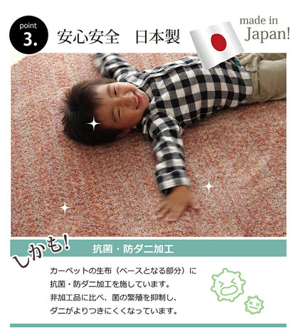 ラグ カーペット 1畳 抗菌 防臭 防ダニ タフト 国産 ミックスカラー 『イリゼ』 約95×140cm 【メーカー直送商品】☆