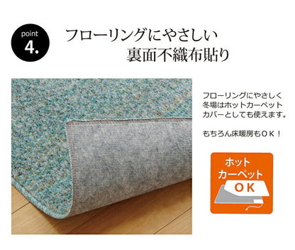 ラグ カーペット 1畳 抗菌 防臭 防ダニ タフト 国産 ミックスカラー 『イリゼ』 約95×140cm 【メーカー直送商品】☆