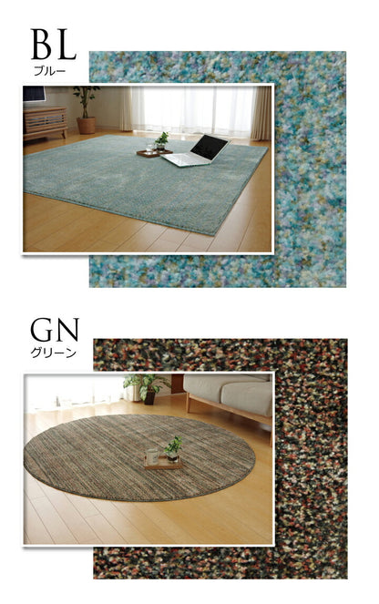 ラグ カーペット 1畳 抗菌 防臭 防ダニ タフト 国産 ミックスカラー 『イリゼ』 約95×140cm 【メーカー直送商品】☆