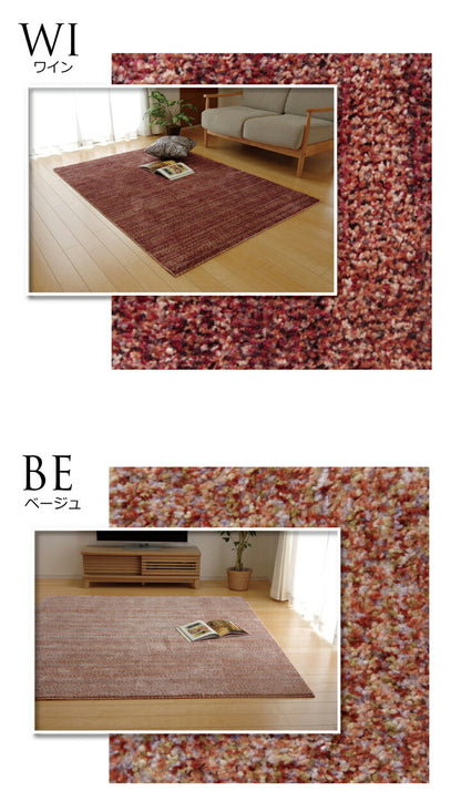 ラグ カーペット 1畳 抗菌 防臭 防ダニ タフト 国産 ミックスカラー 『イリゼ』 約95×140cm 【メーカー直送商品】☆