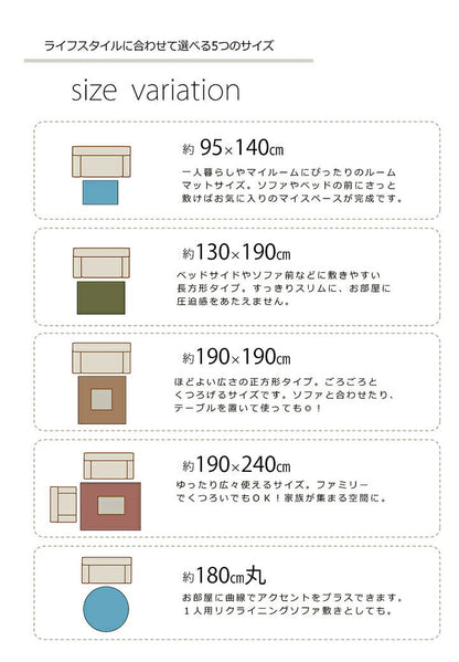 ラグカーペット『イリゼ』約180m丸【メーカー直送商品】