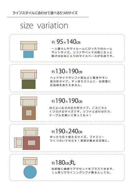 ラグ カーペット 1畳 抗菌 防臭 防ダニ タフト 国産 ミックスカラー 『イリゼ』 約95×140cm 【メーカー直送商品】☆