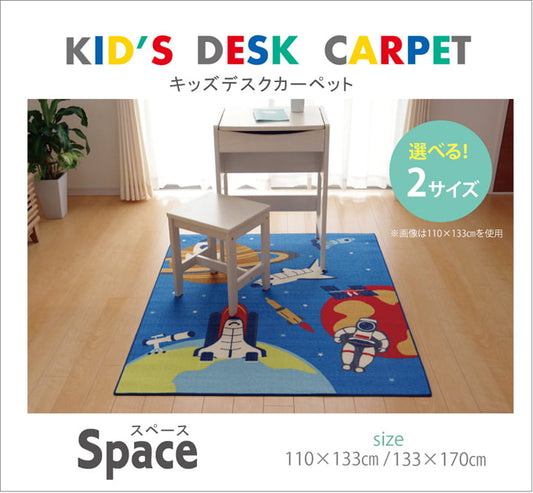 デスクカーペット 男の子 宇宙柄 『スペース』 110×133cm 【メーカー直送商品】☆