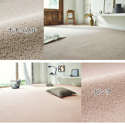 オーダーカーペット 日本 抗アレル物質 撥水【メーカー直送商品】