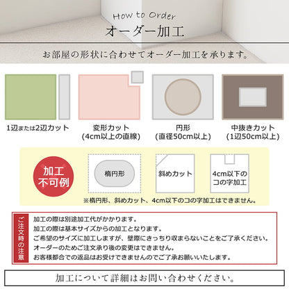 オーダーカーペット 日本 抗アレル物質 撥水【メーカー直送商品】