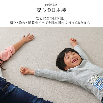 オーダーカーペット 日本 抗アレル物質 撥水【メーカー直送商品】